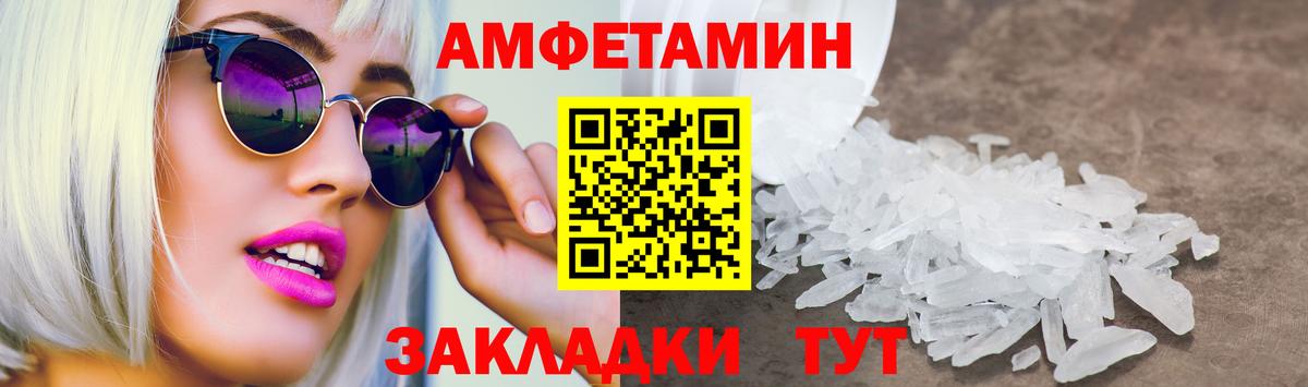 АМФ VHQ Асино