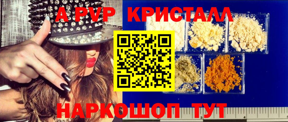 Alpha PVP мука  А ПВП СК КРИС  Вход с VPN  Асино 