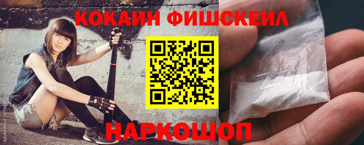 Асино  Cocaine VHQ  Кокаин Columbia  Вход с VPN 