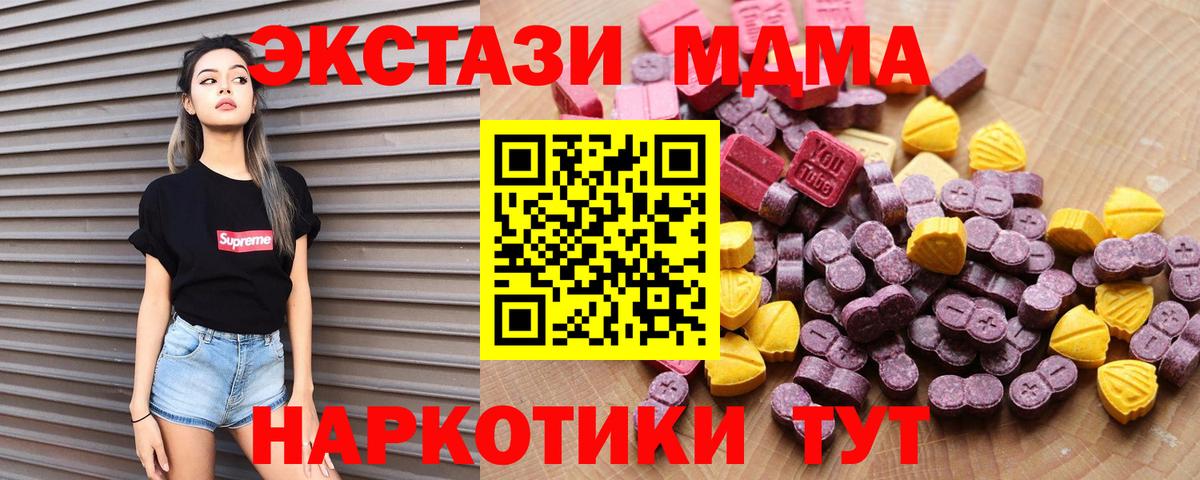 Ecstasy XTC  Вход с VPN  Ecstasy  Асино  ЭКСТАЗИ ешки 