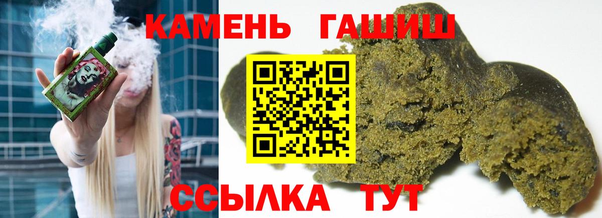 ГАШИШ hashish Асино