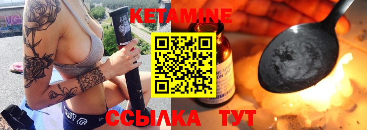 кракен ТОР  Кетамин VHQ  Вход с VPN  КЕТАМИН ketamine  Асино 