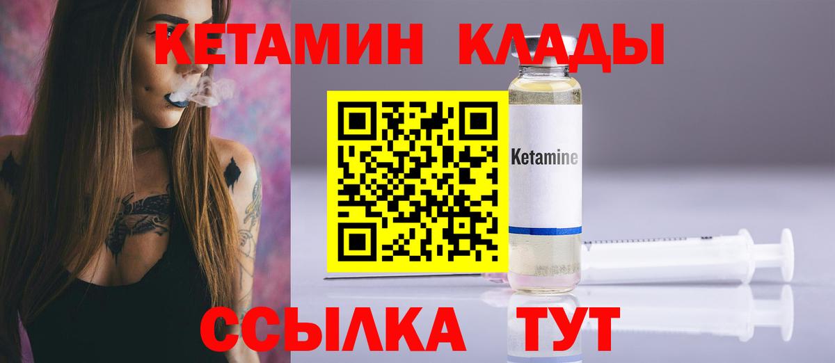 Кетамин VHQ Асино