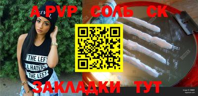 таблы Бузулук