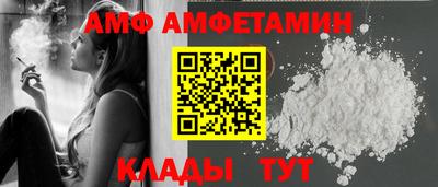 амф Будённовск