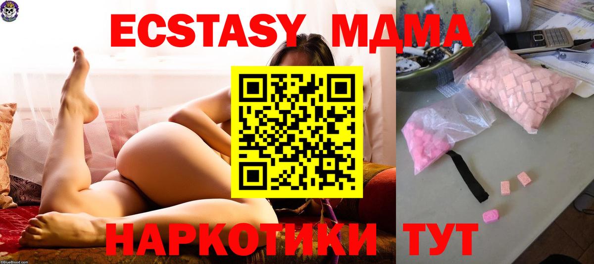 MDMA молли  Вход с VPN  MDMA  Асино 