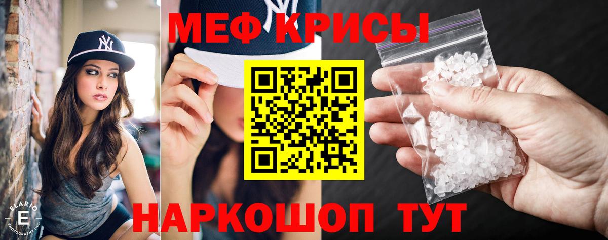 МЯУ-МЯУ VHQ  Вход с VPN  Асино  Мефедрон  как найти закладки  МЕФ кристаллы 