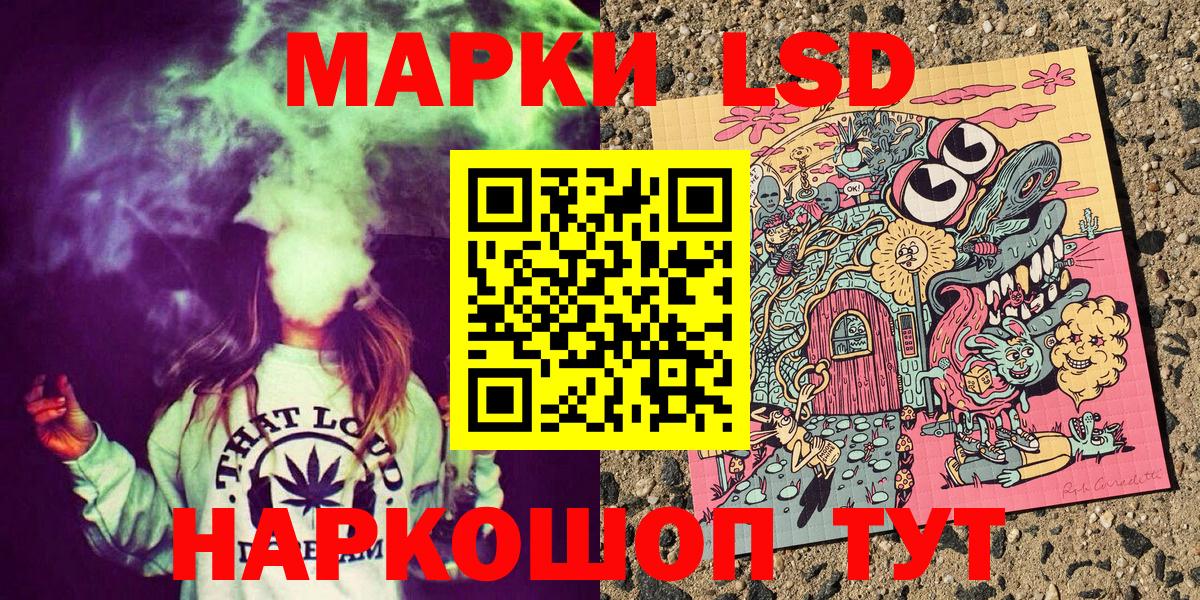 Марки 25I-NBOMe 1,5мг  Марки 25I-NBOMe 1,5мг  Асино  Вход с VPN 