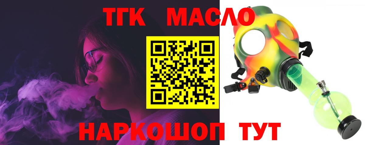 Дистиллят ТГК Wax  Дистиллят ТГК Wax  Асино  Вход с VPN 